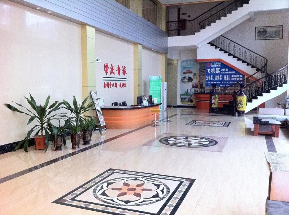 Guoxing Business Hotel Чжаоцин Экстерьер фото