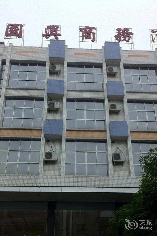 Guoxing Business Hotel Чжаоцин Экстерьер фото