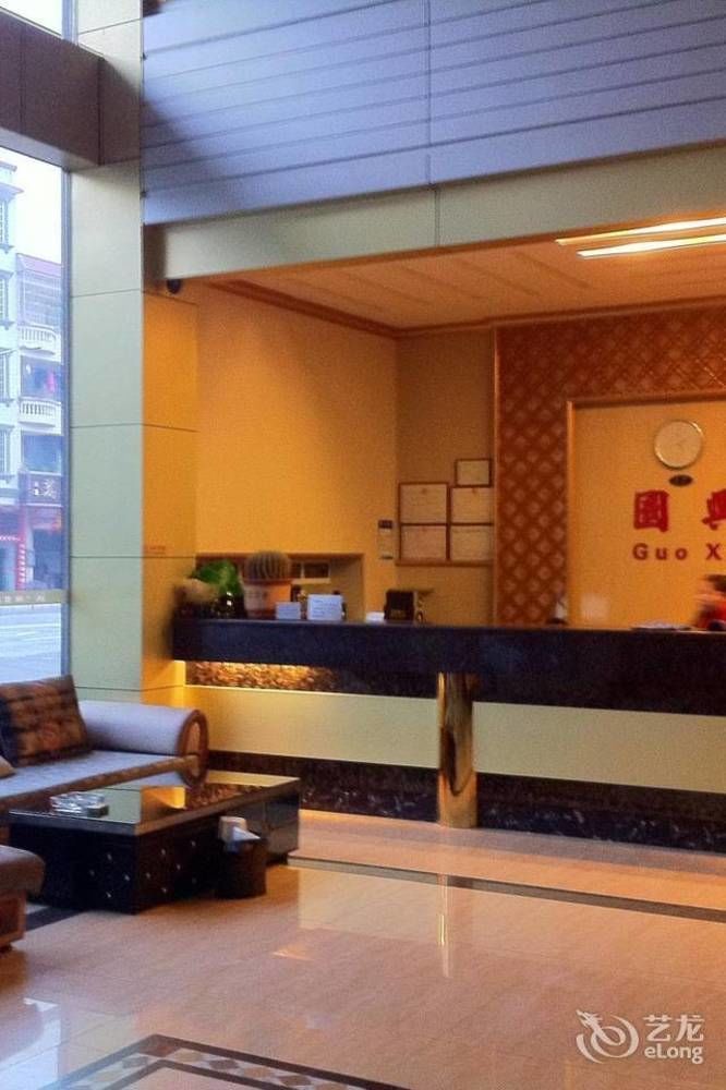 Guoxing Business Hotel Чжаоцин Экстерьер фото